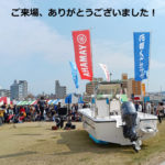 広島みなとフェスタ(2日目)